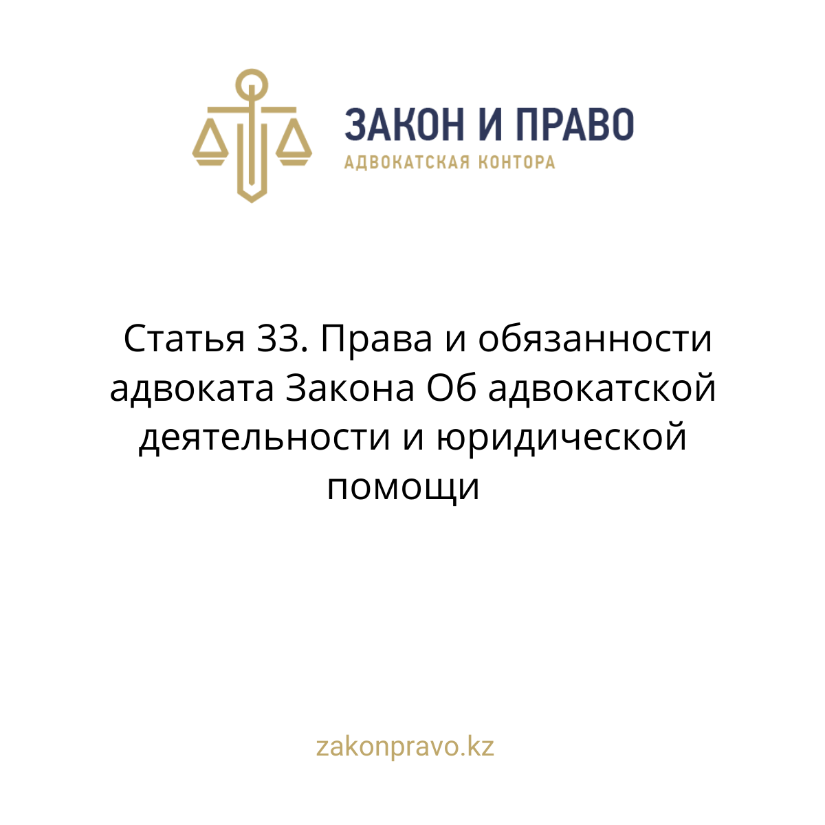 АMANAT партиясы және Заң және Құқық адвокаттық кеңсесінің серіктестігі аясында елге тегін заң көмегі көрсетілді